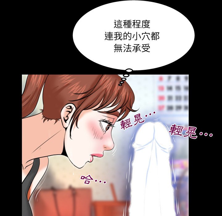 第34话 第 70 页