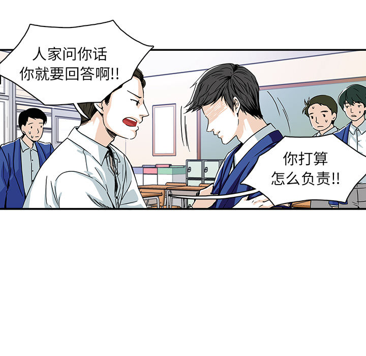 第2话 第 67 页