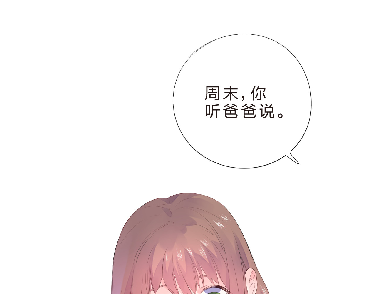 第25话 空白画纸 第 37 页