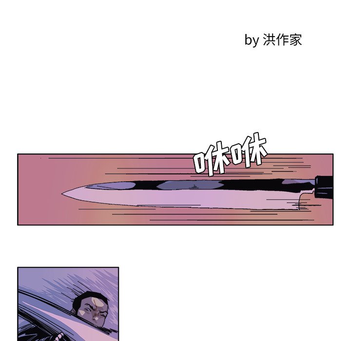 第57话 第 8 页