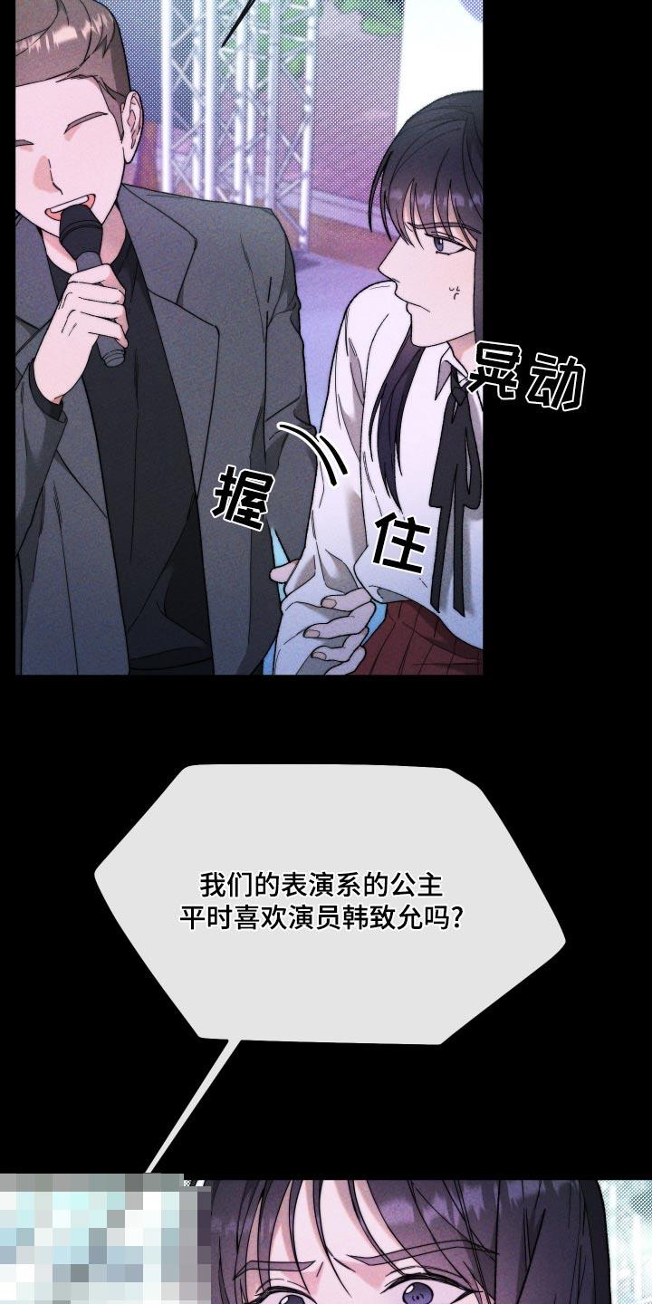 第33话 领奖 第 4 页