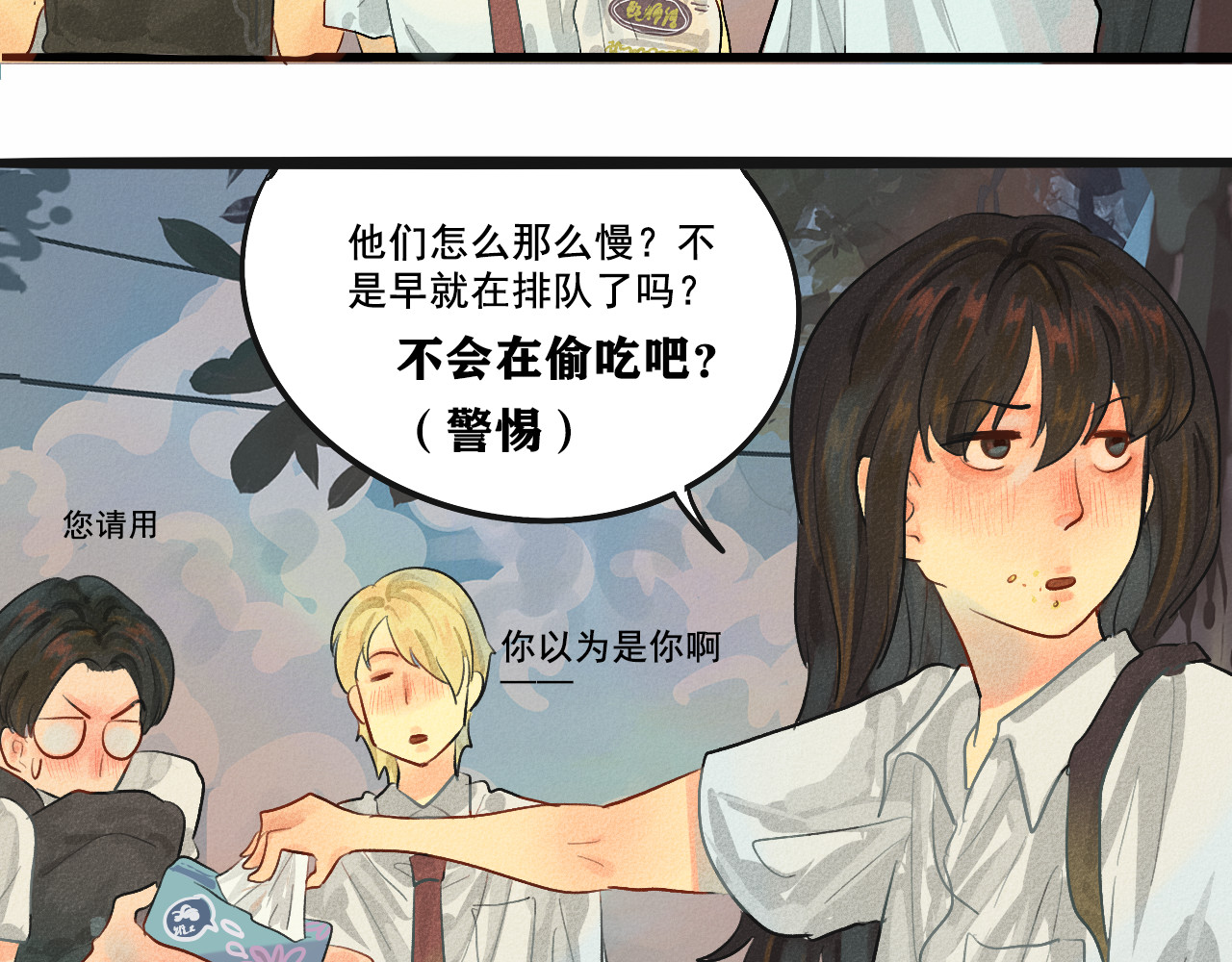 第4话 谁不喜欢肉松小贝！ 第 28 页
