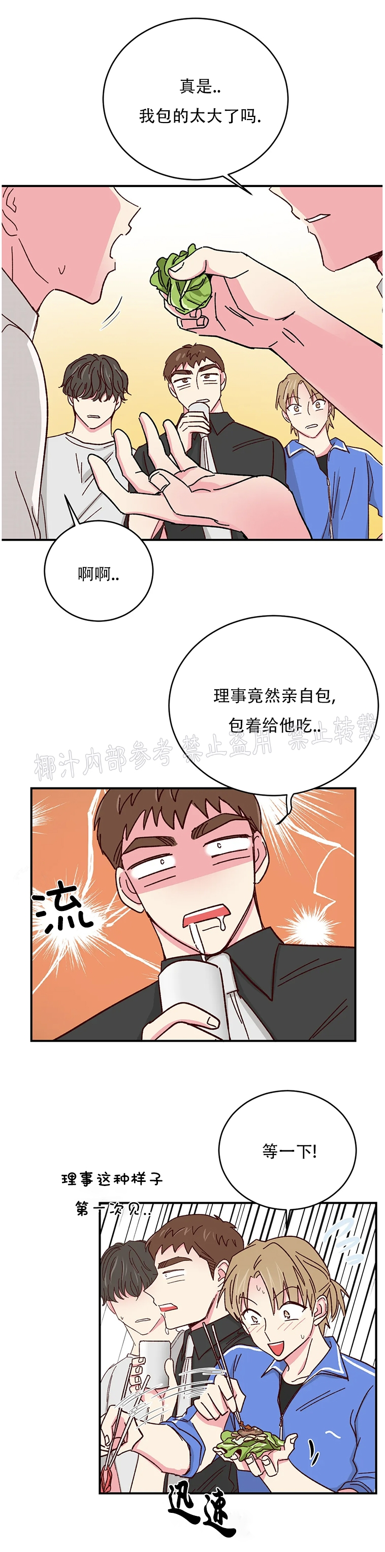 第52话 第 5 页