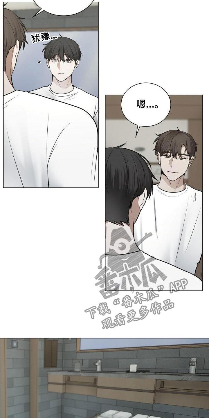 第99话 撒娇 第 9 页