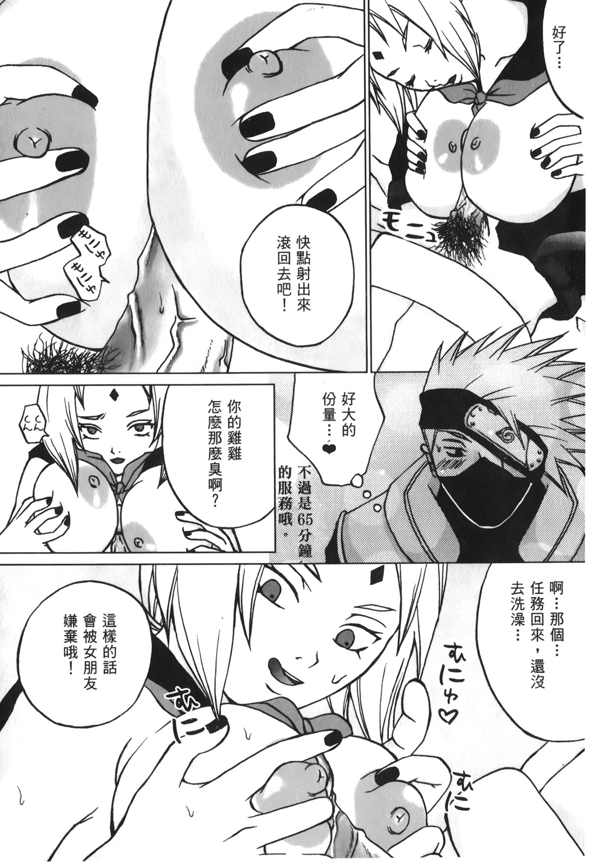 第1话 第 118 页