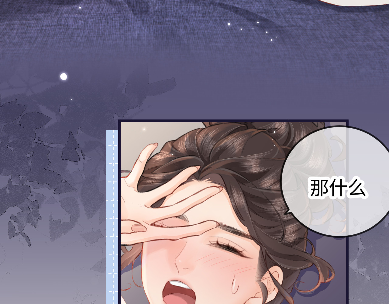 第8话 错频沟通 第 25 页