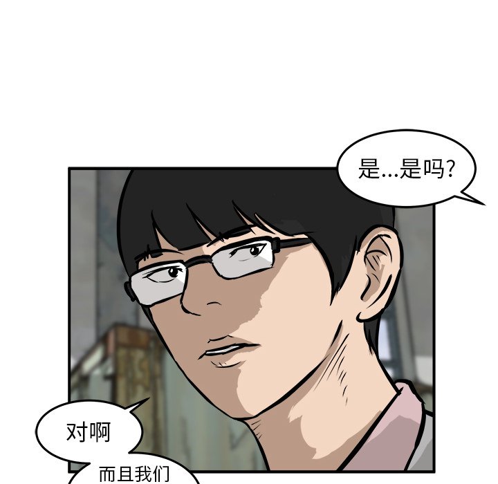 第26话 第 94 页