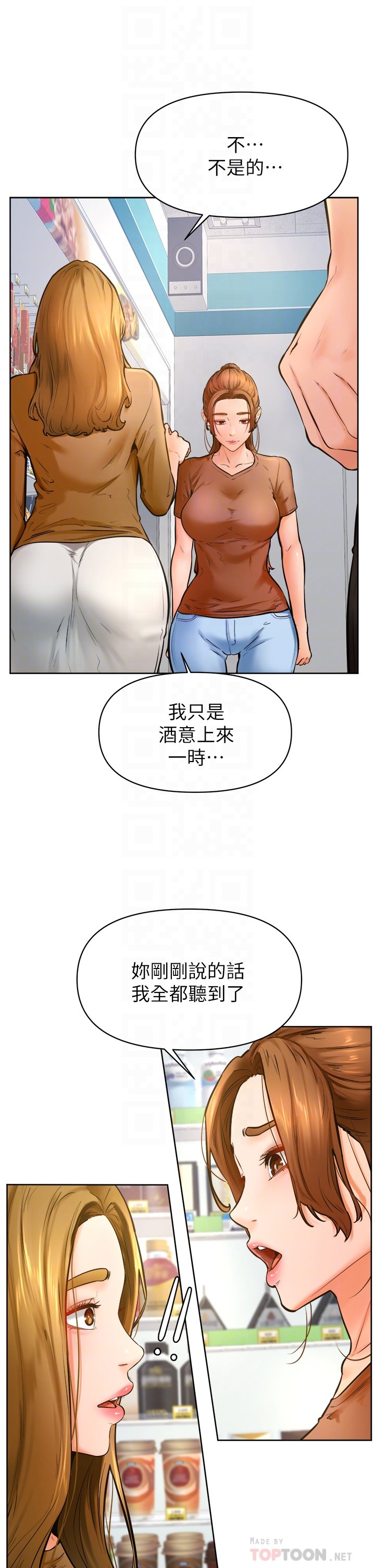 第45话 最终话 - 学弟，甘巴爹捏! 第 12 页