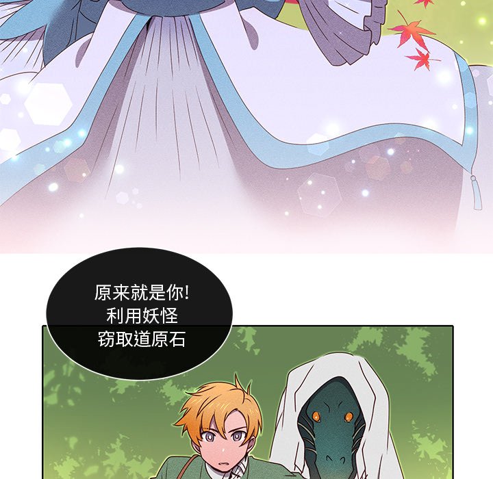 第47话 第 17 页