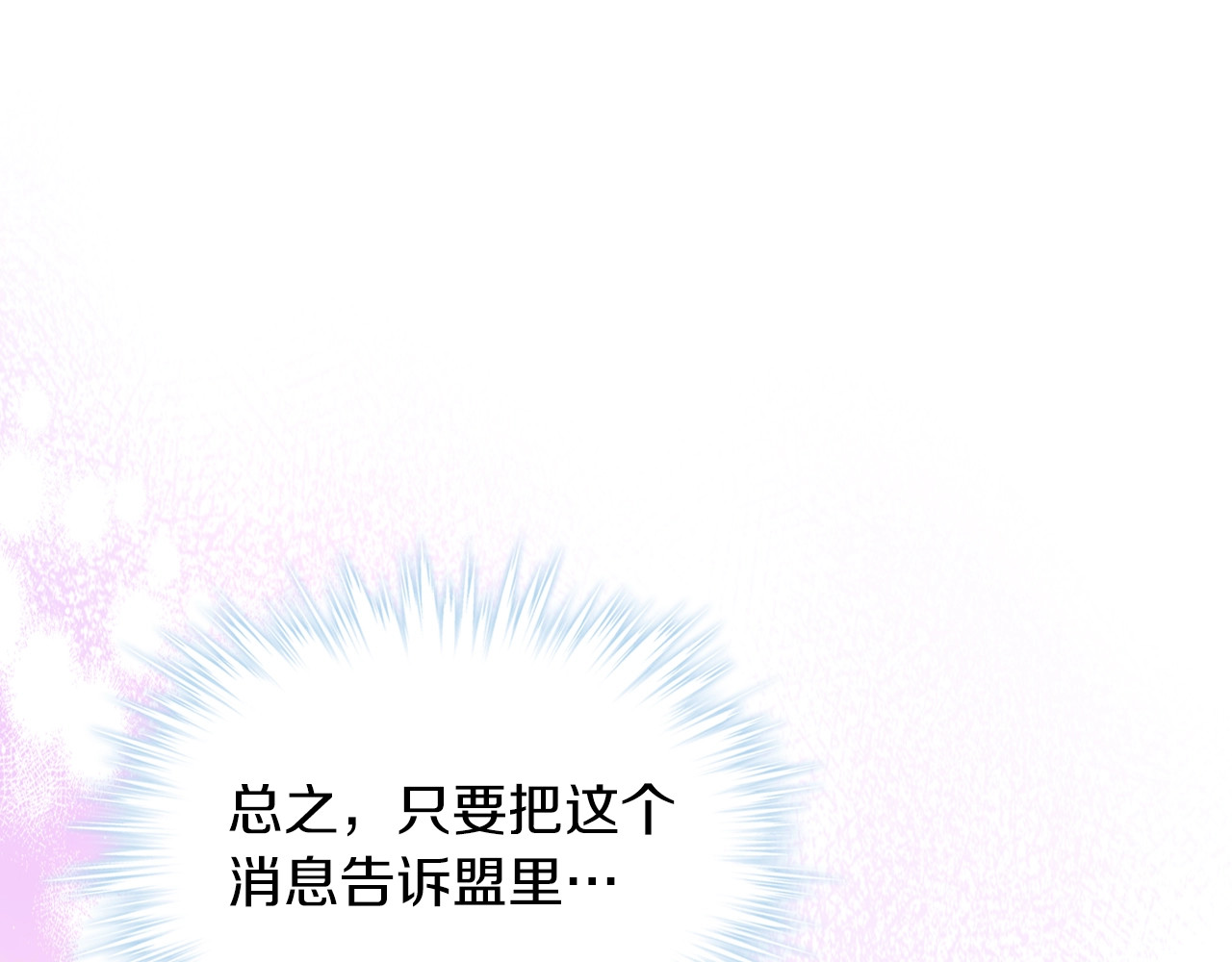 第22话 武神都有冒牌货啦？ 第 42 页