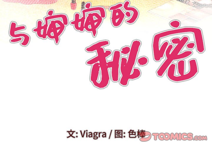 第110话 第 4 页