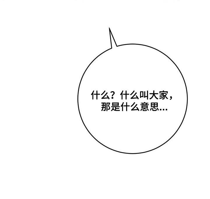 第21话 不能放任不管 第 11 页