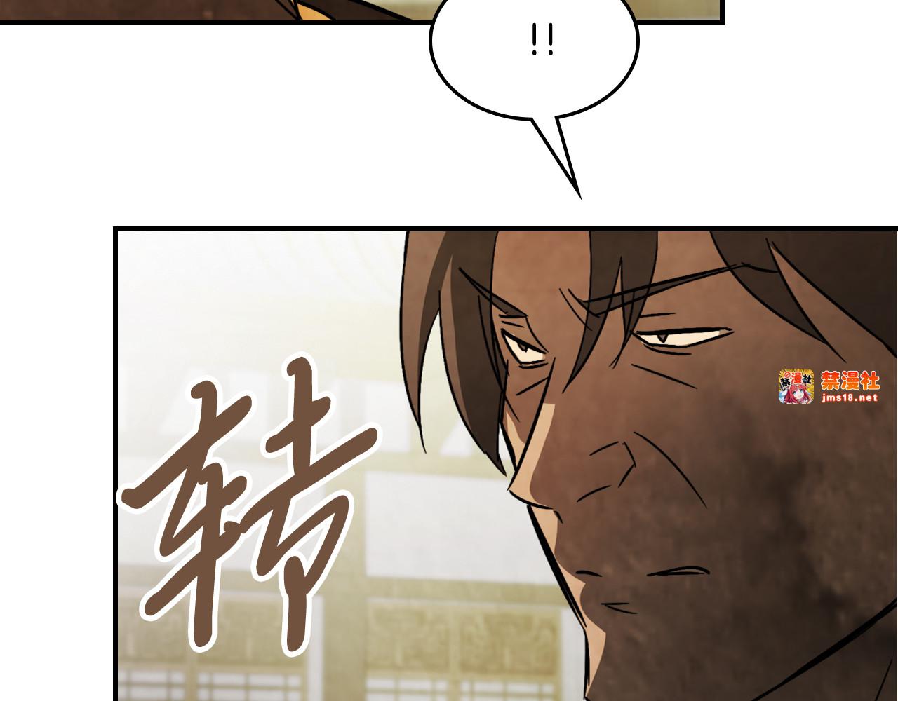 第82话 武昊 第 11 页