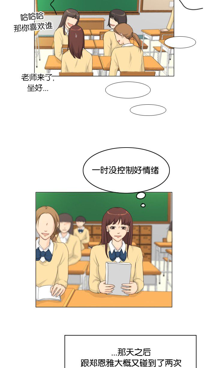第14话 第 5 页