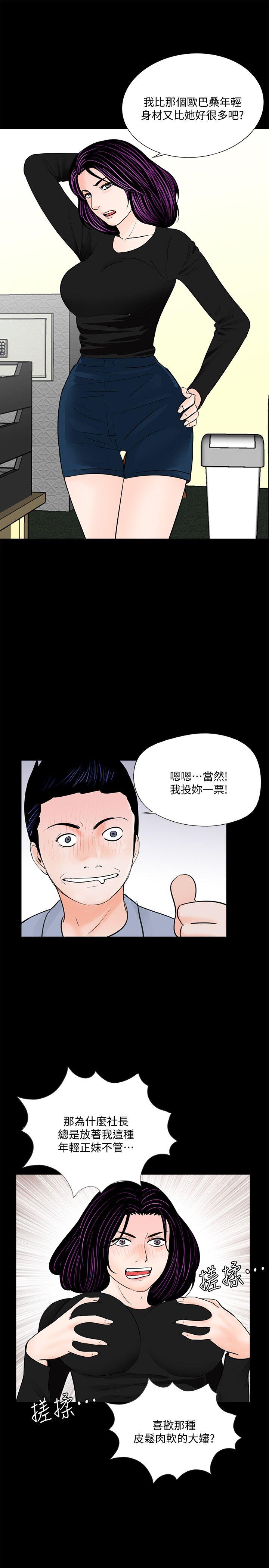 第58话-吸血鬼的幸福[02] 第 15 页