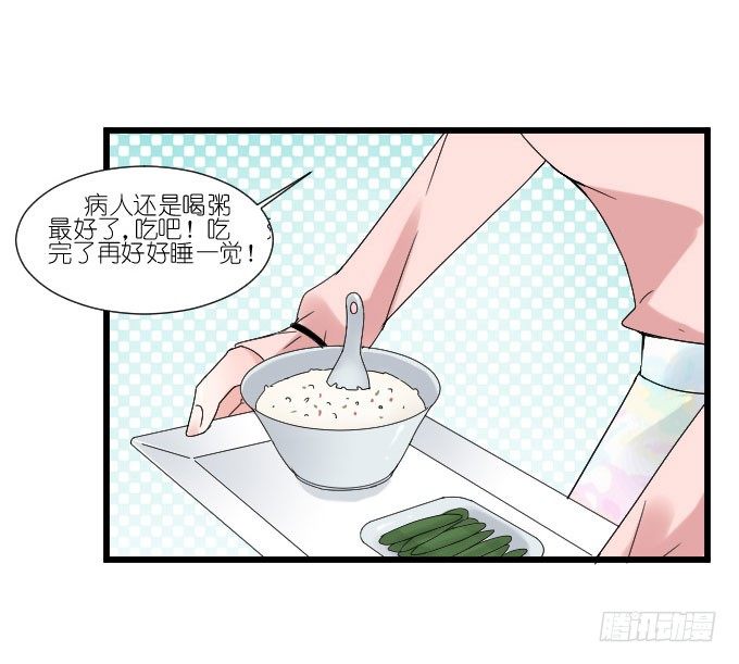 耍流氓的臭家伙！ 第 24 页