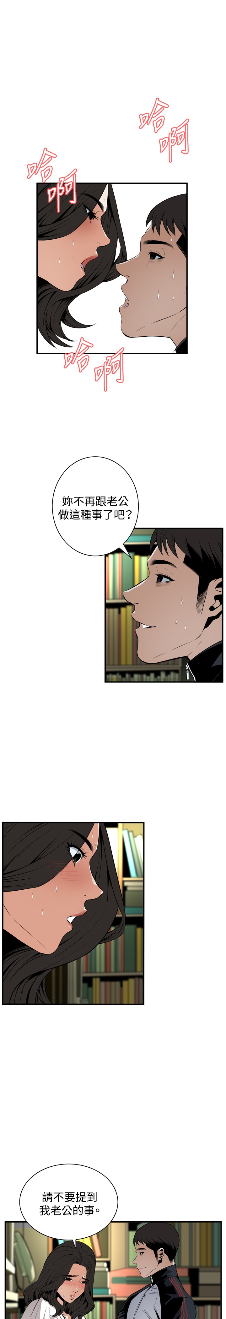 第1话 第 76 页