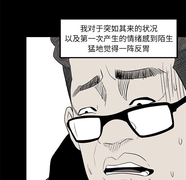 第13话 第 18 页