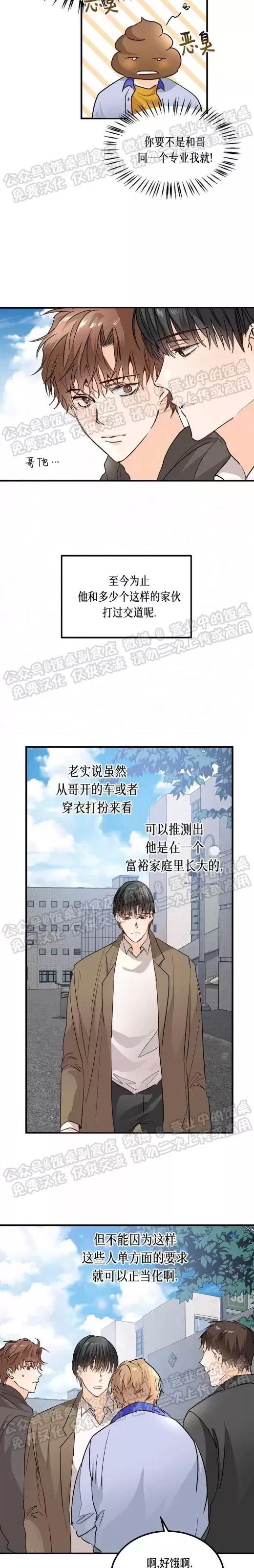 第04话 第 3 页