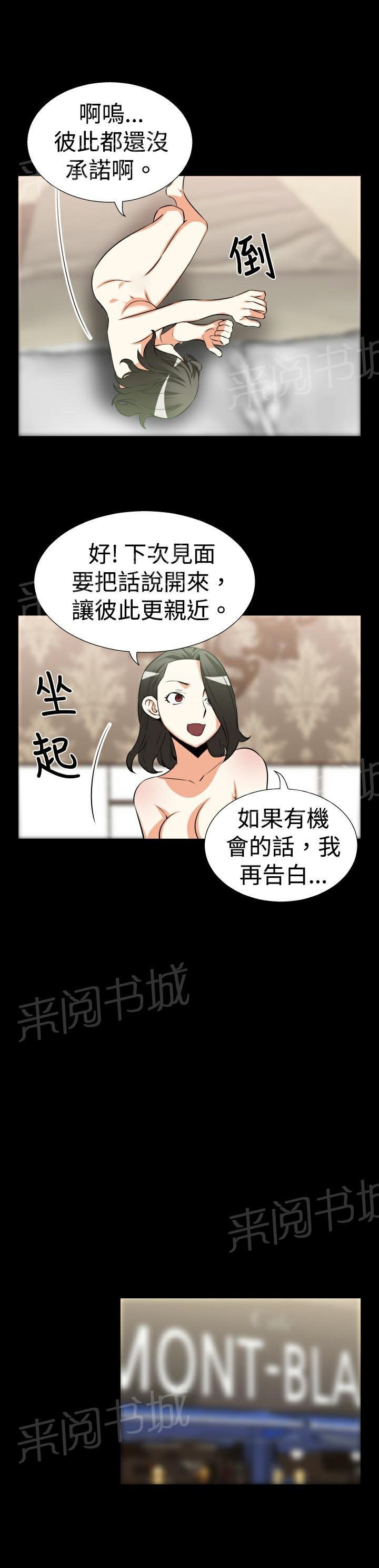 第20话 第 6 页