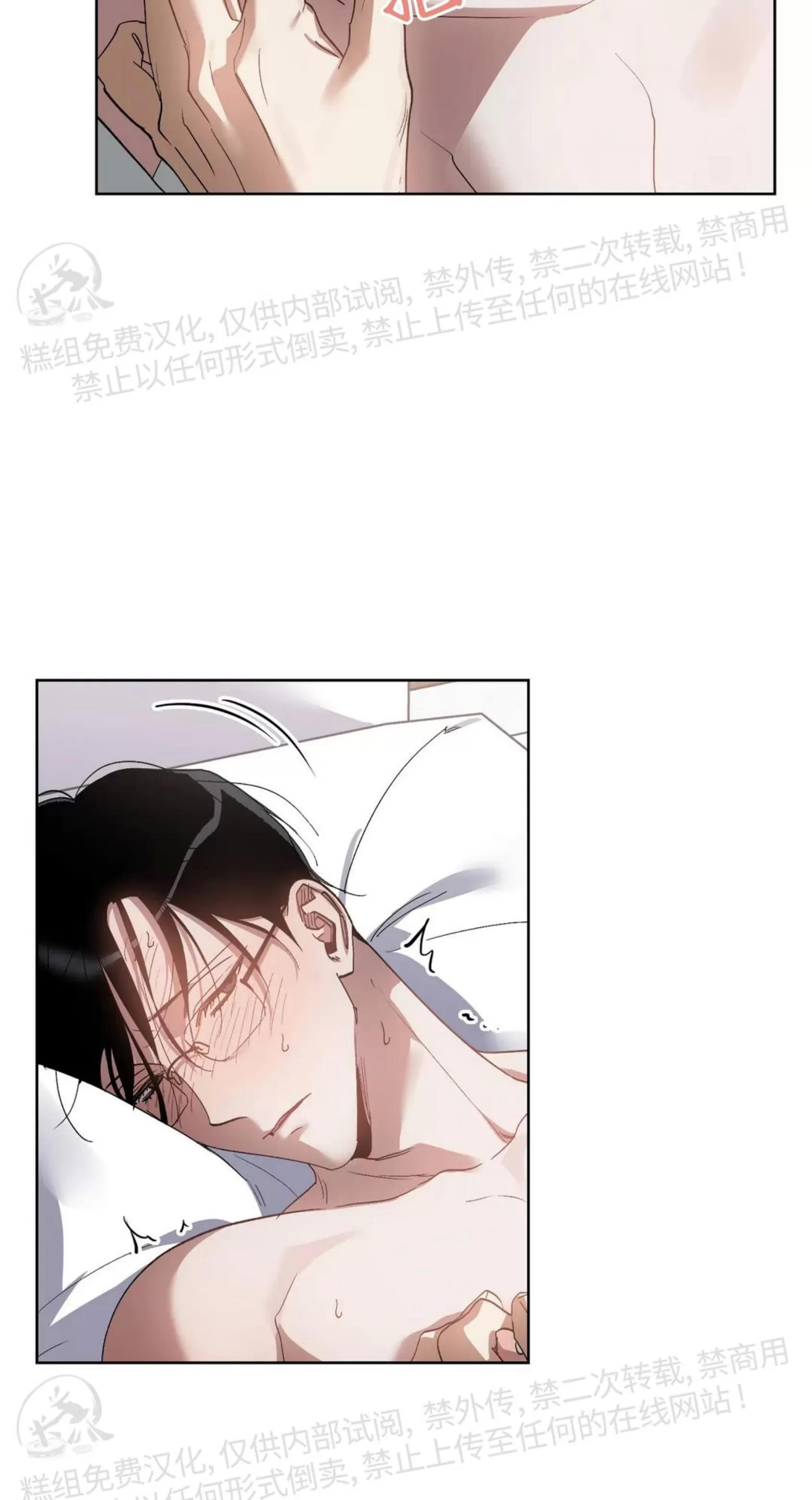 第38话 第 17 页