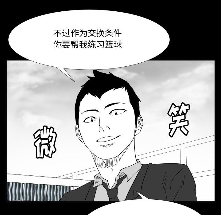 第46话 第 113 页