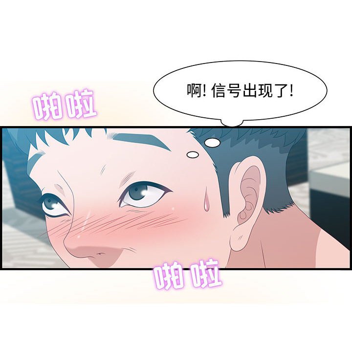 第20话 第 72 页