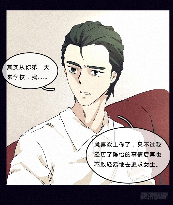 “真相”与“爱情” 第 26 页