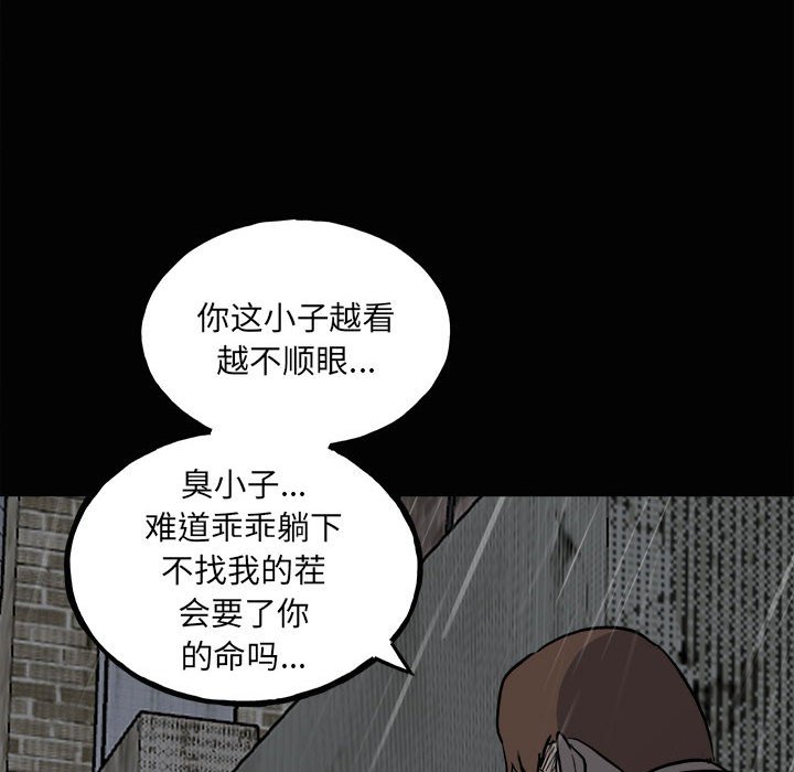 第121话 第 121 页