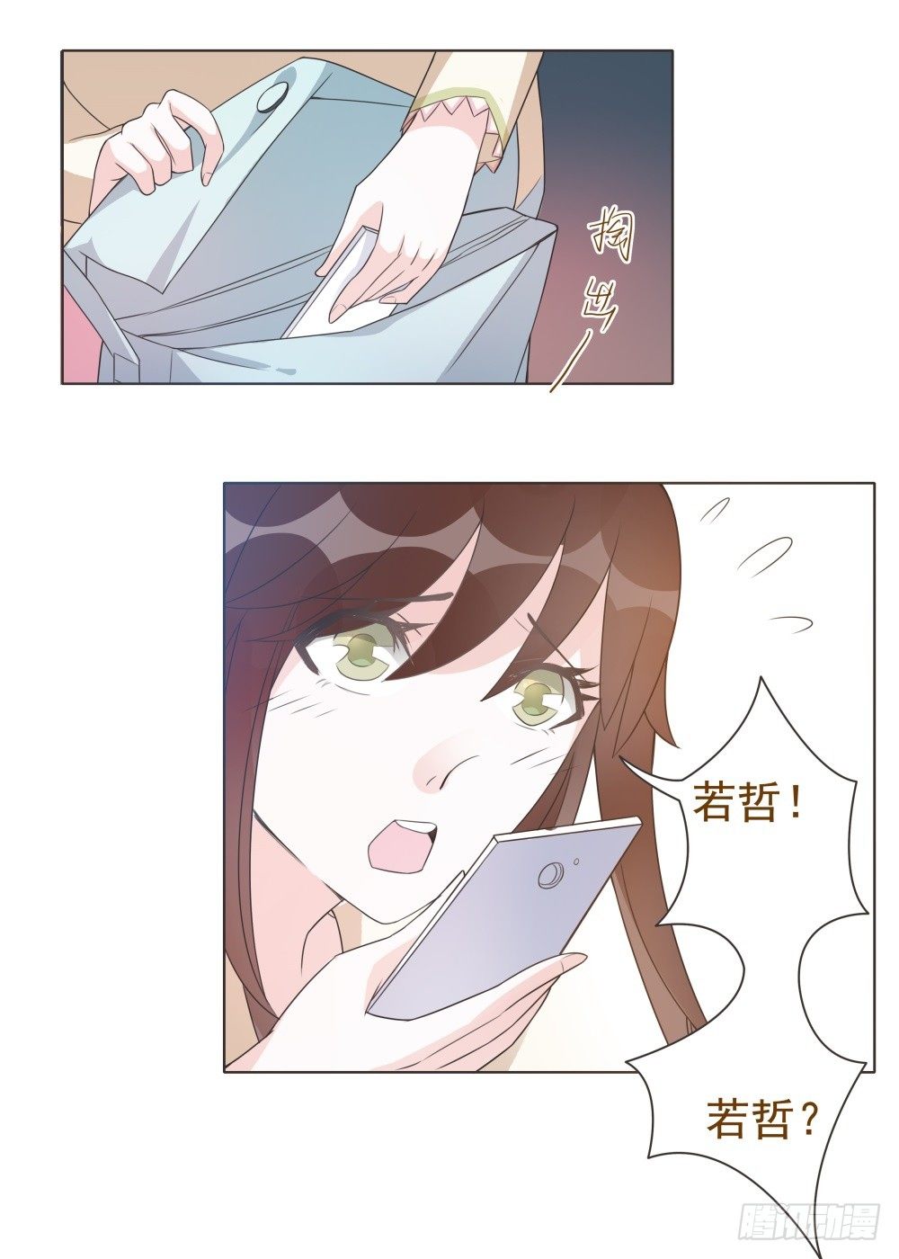 第12话 第 18 页