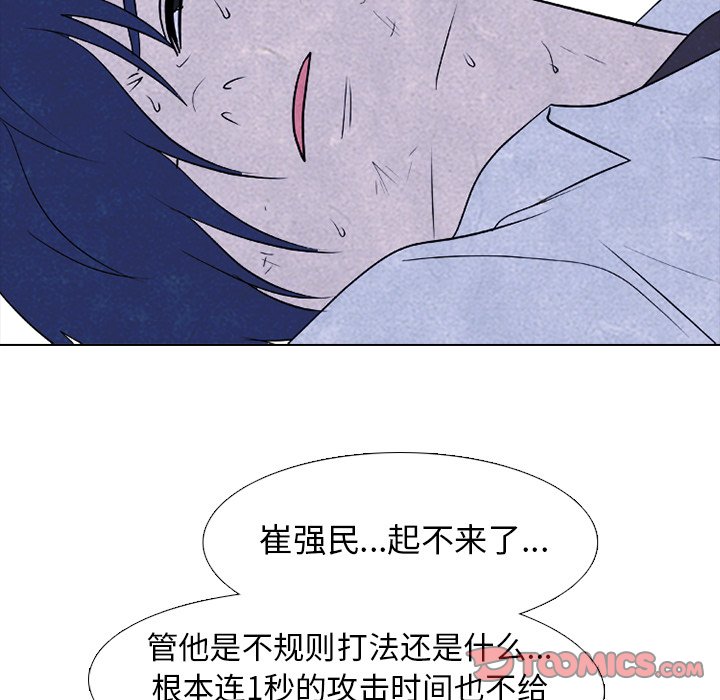 第221话 第 99 页
