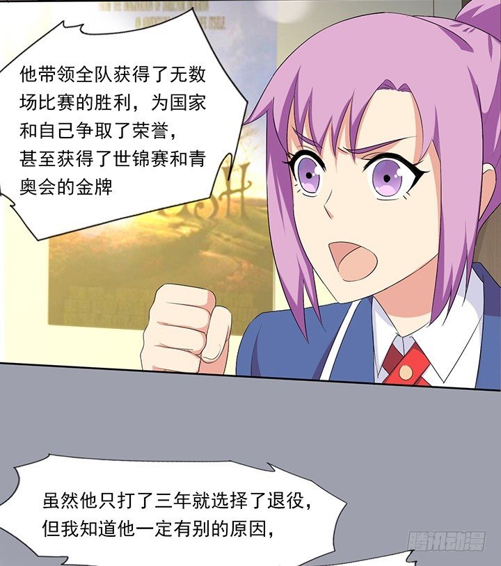 你还欠我一个吻 第 3 页