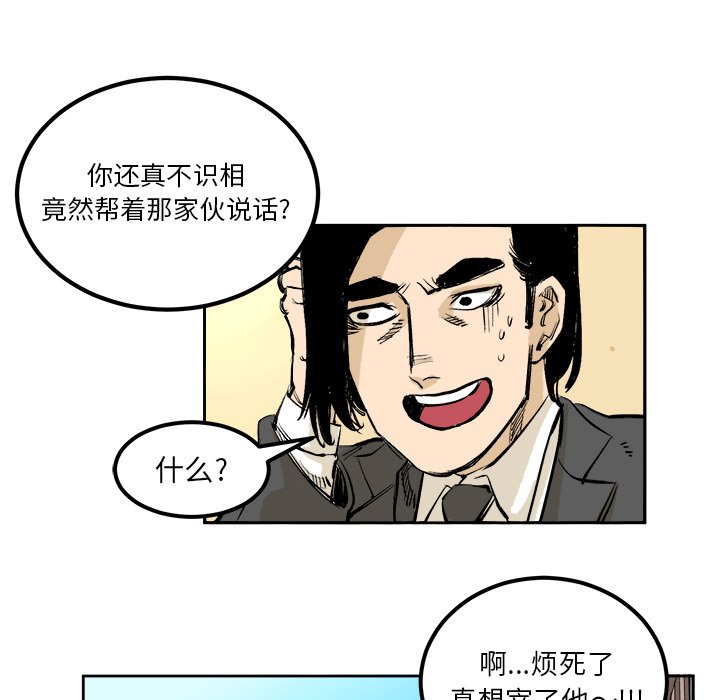 第4话 第 41 页
