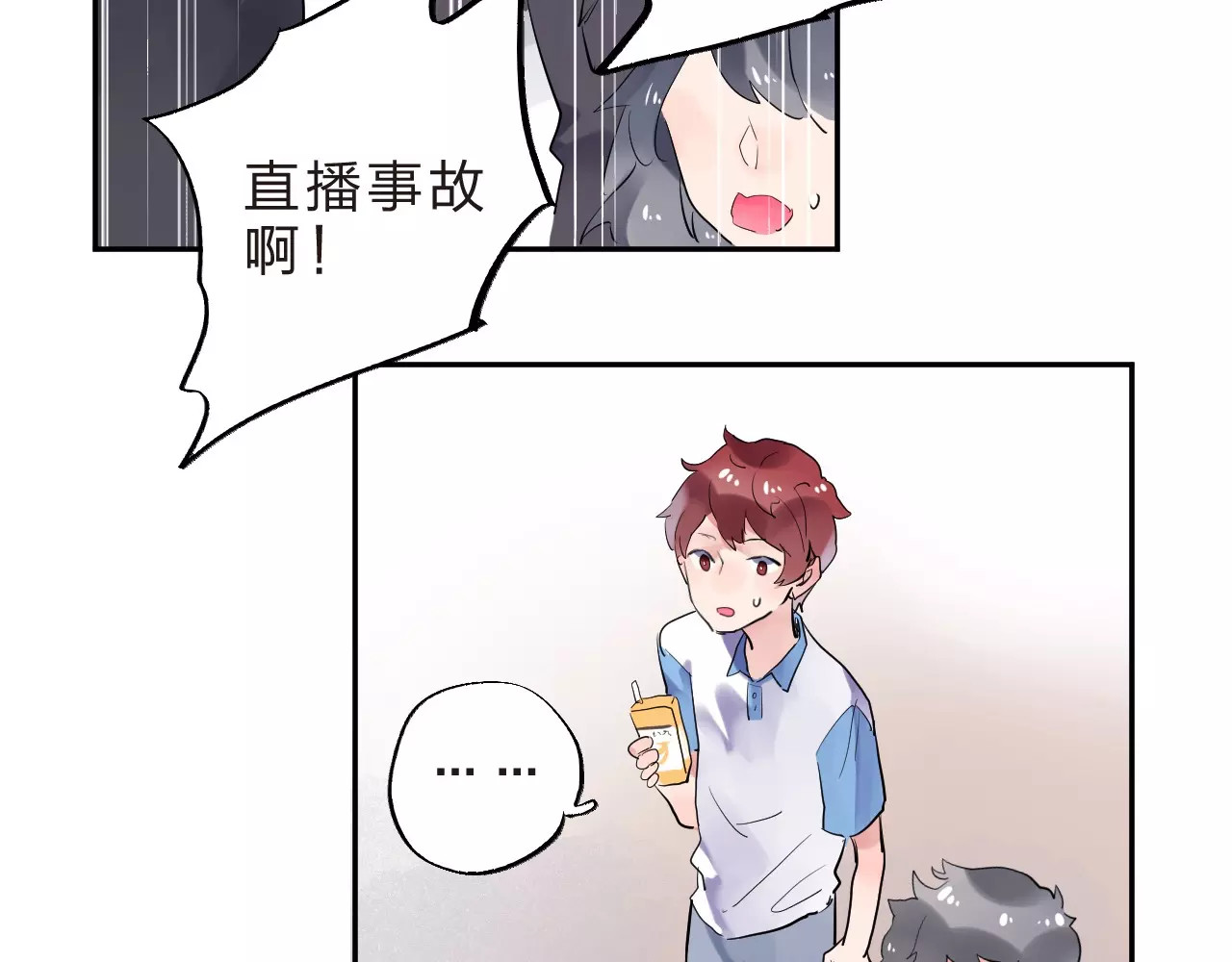 第5话 独处 第 160 页