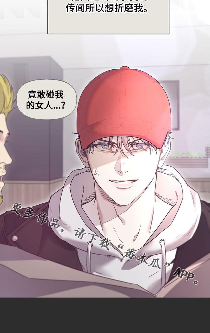 第41话 落选 第 28 页