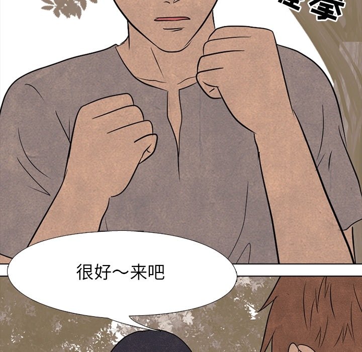 第111话 第 39 页