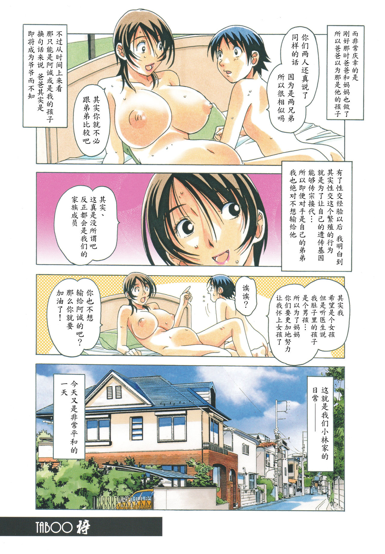 第1话 第 33 页