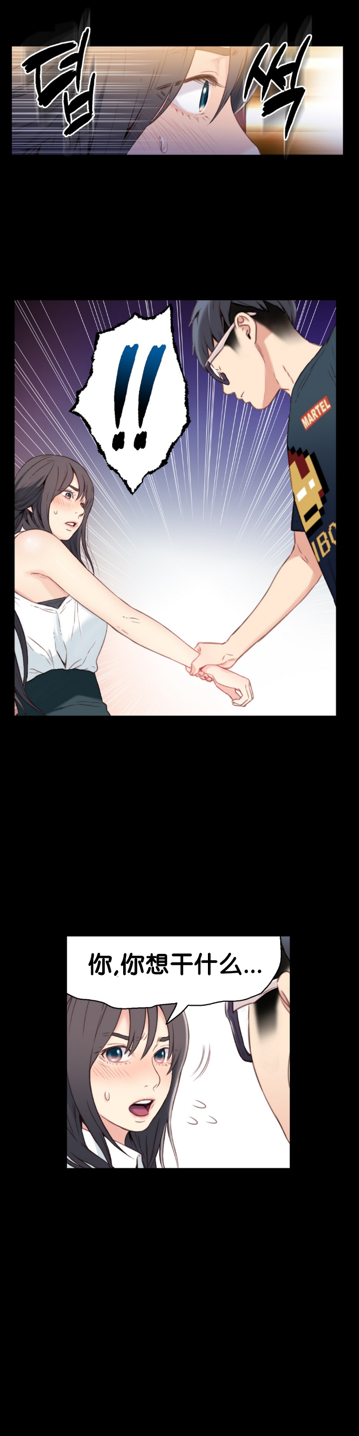第1话 第 30 页