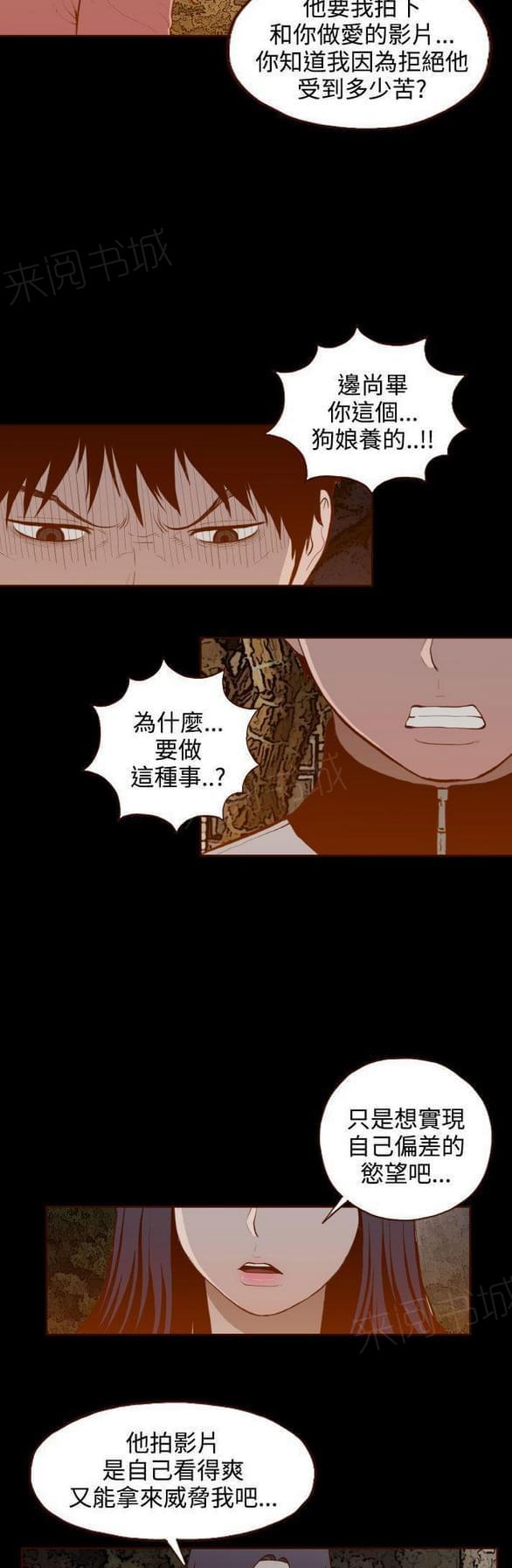 第30话 第 7 页