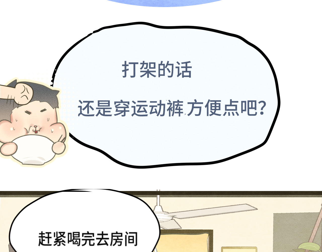 第120话 三年之期 刑满释放 第 91 页