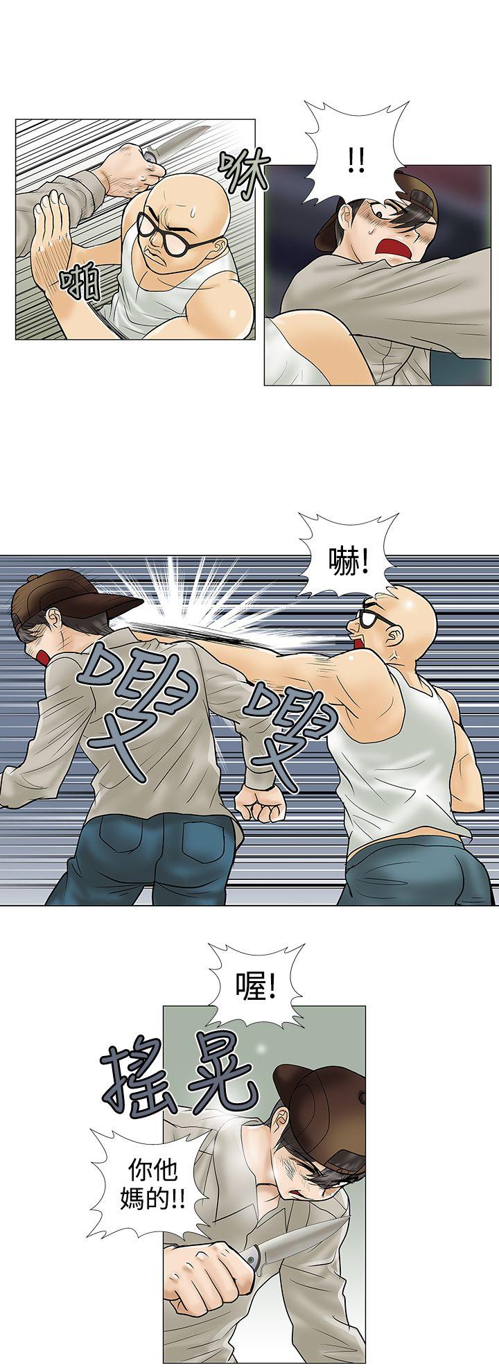 第26话 第 10 页