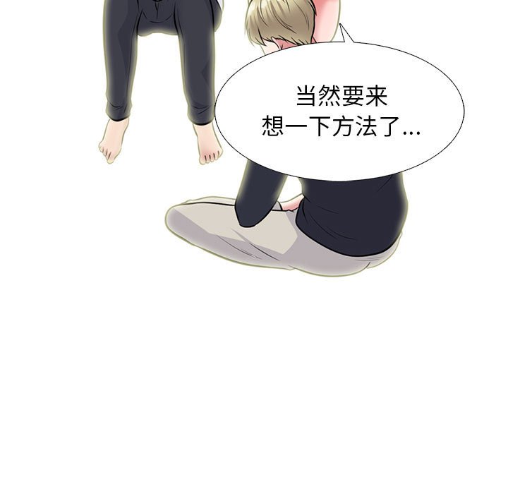 第164话 第 15 页