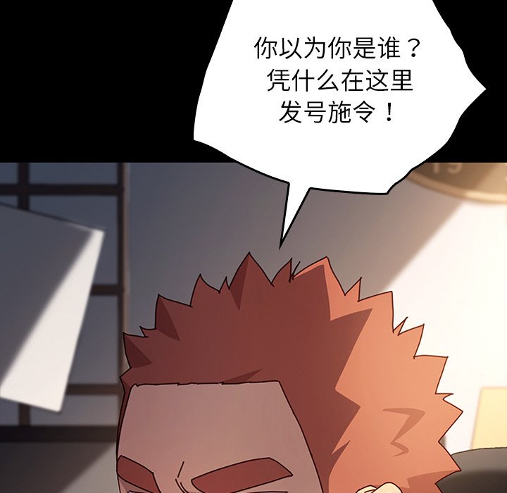 第28话 第 70 页