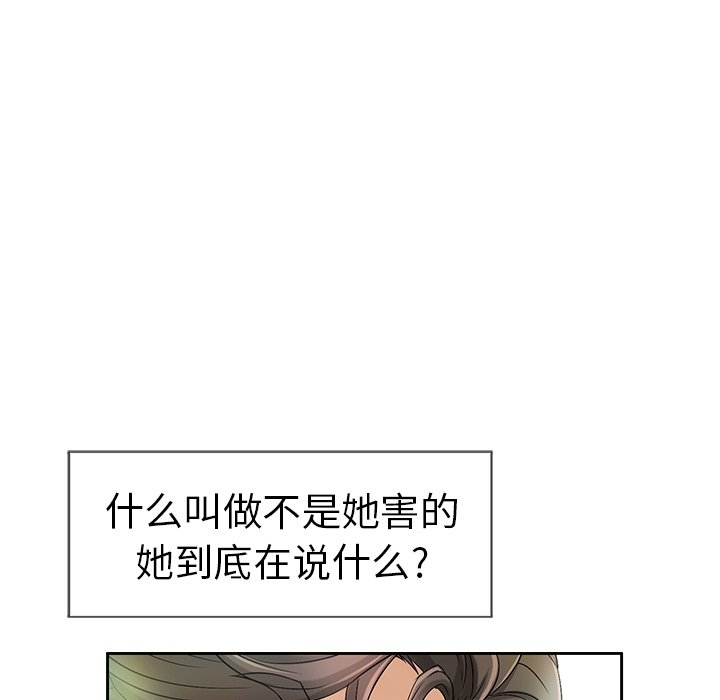 第6话 第 57 页