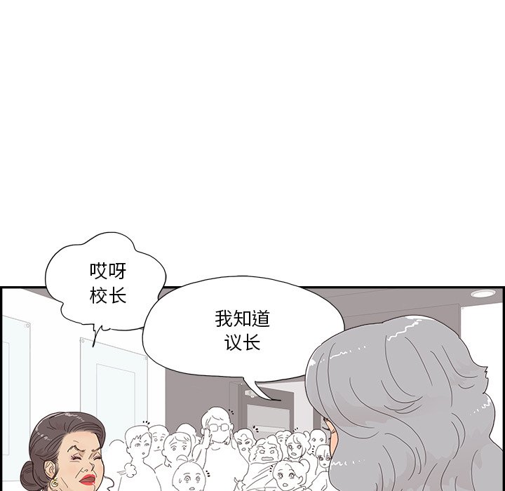 第137话 第 32 页