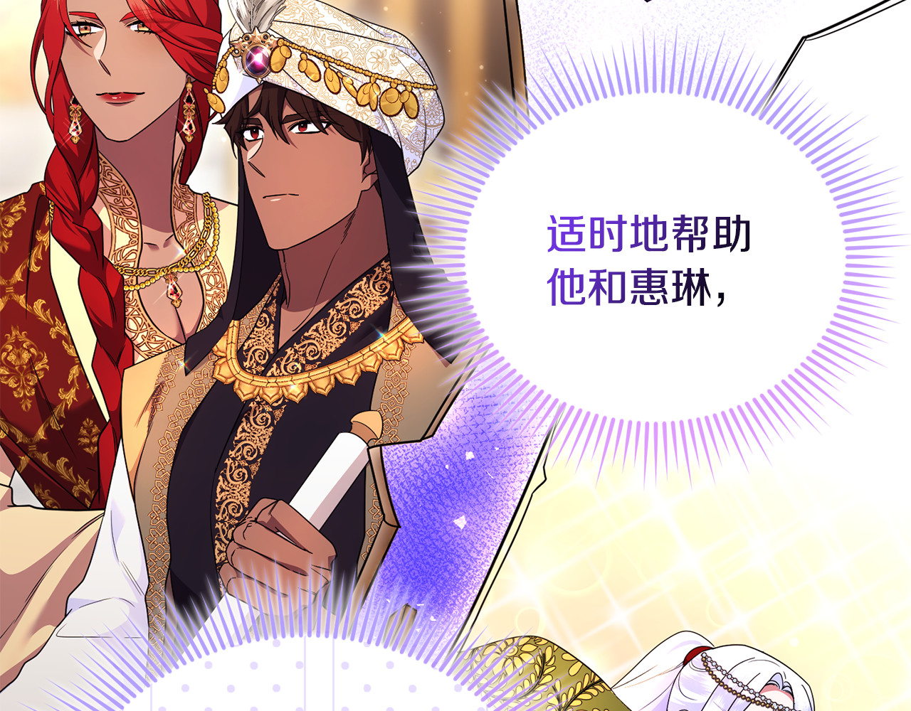 第31话 温柔的人 第 32 页
