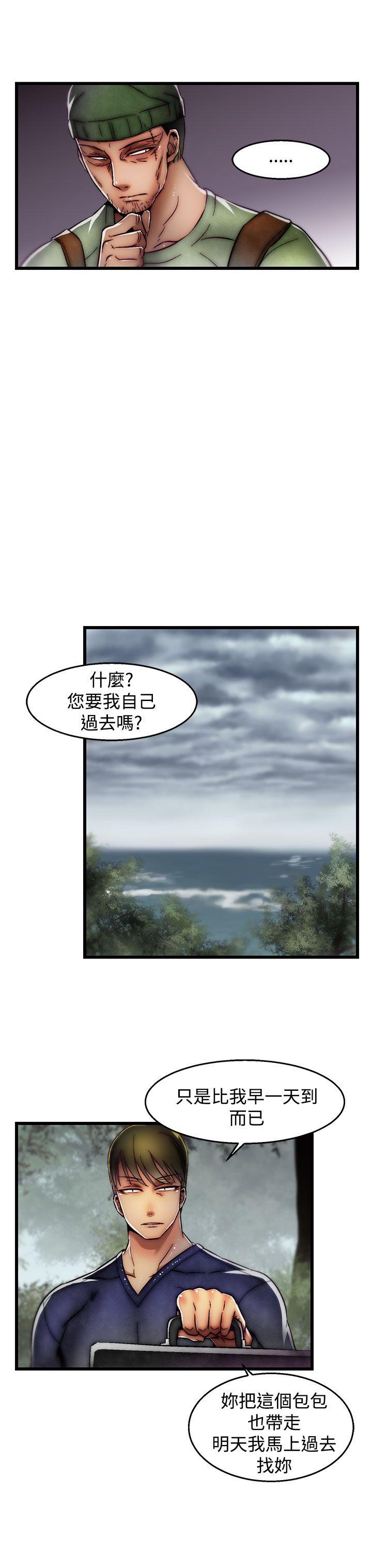 第2季 最终话 第 13 页