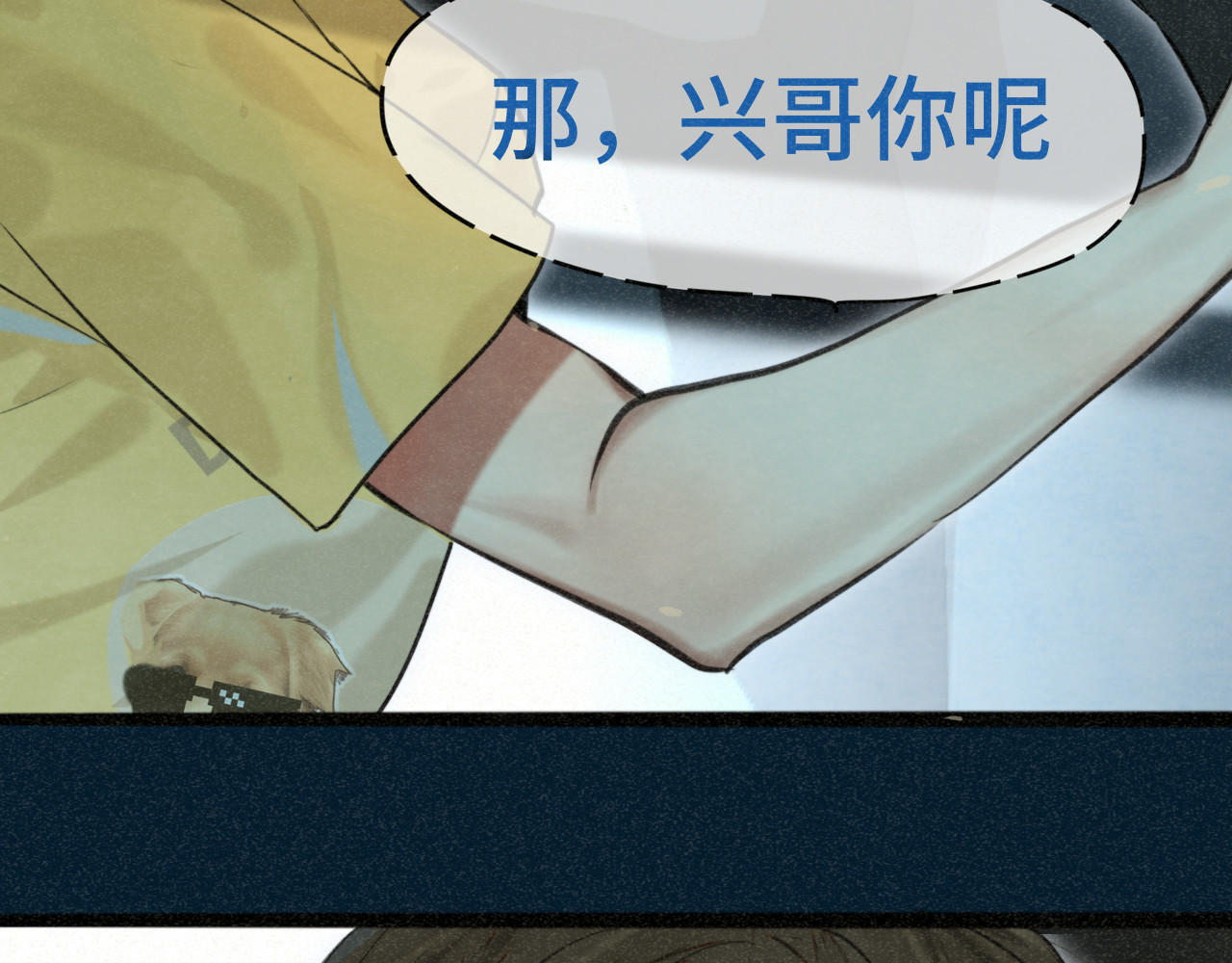 第97话长夜漫漫 第 110 页