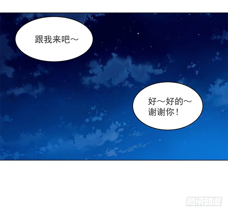 005 投怀送抱 第 27 页