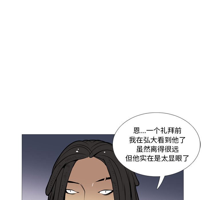 第23话 第 95 页